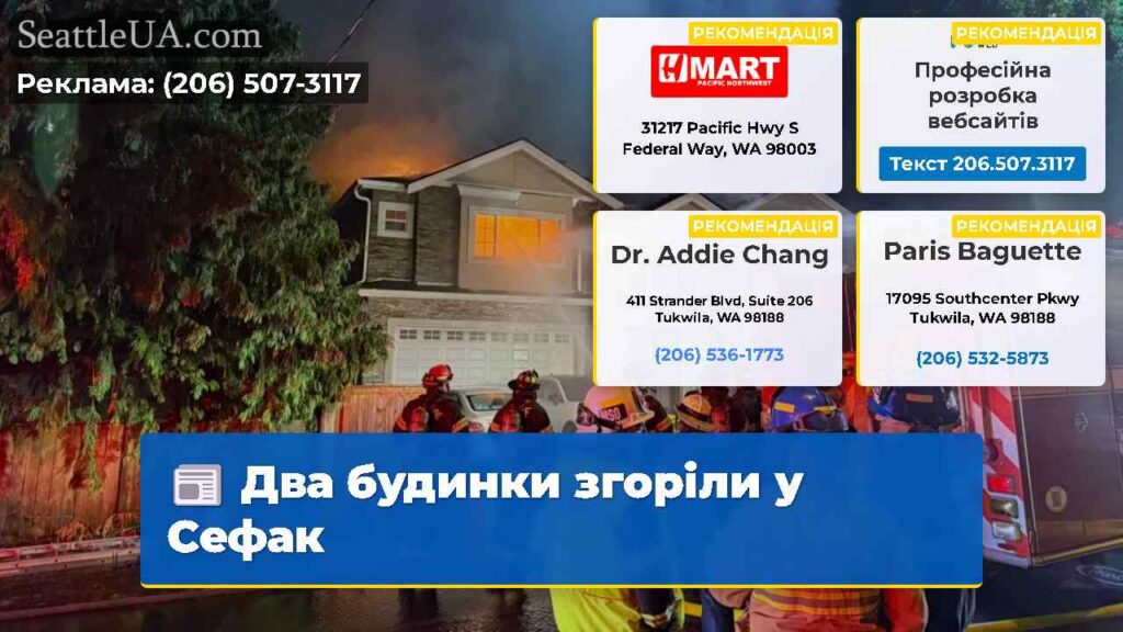 Два будинки згоріли у Сефак