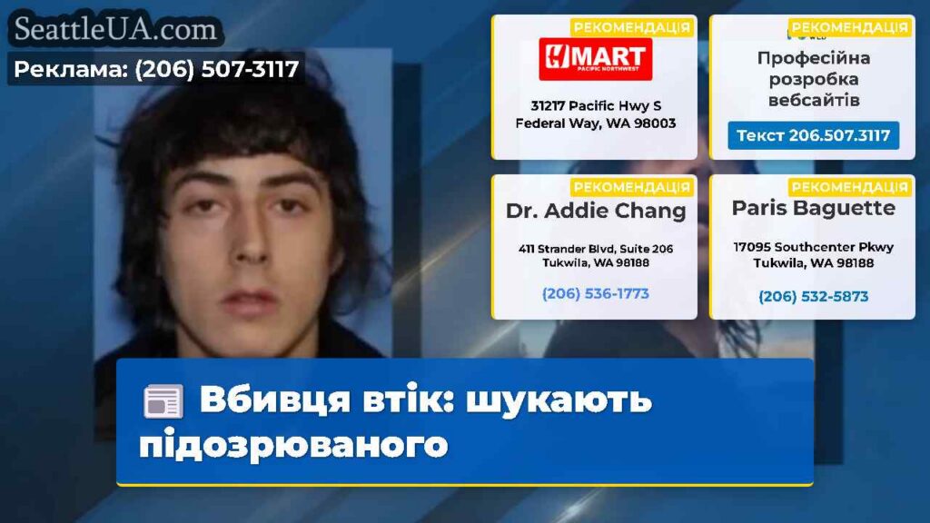 Вбивця втік: шукають підозрюваного