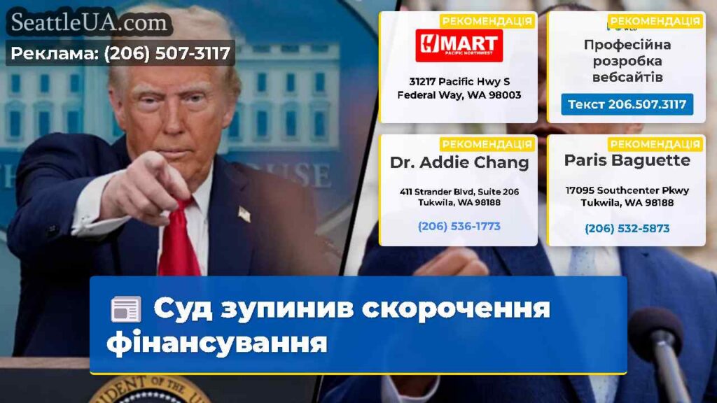Суд зупинив скорочення фінансування