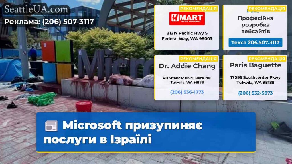 Microsoft призупиняє послуги в Ізраїлі