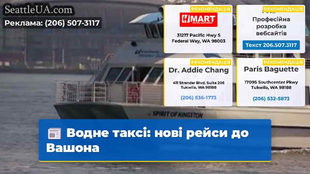 Водне таксі: нові рейси до Вашона