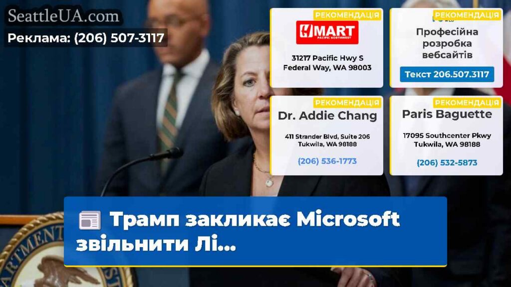 Трамп закликає Microsoft звільнити Лі...