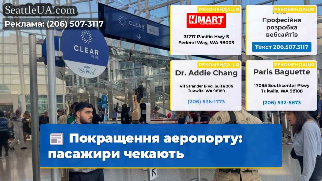 Покращення аеропорту: пасажири чекають