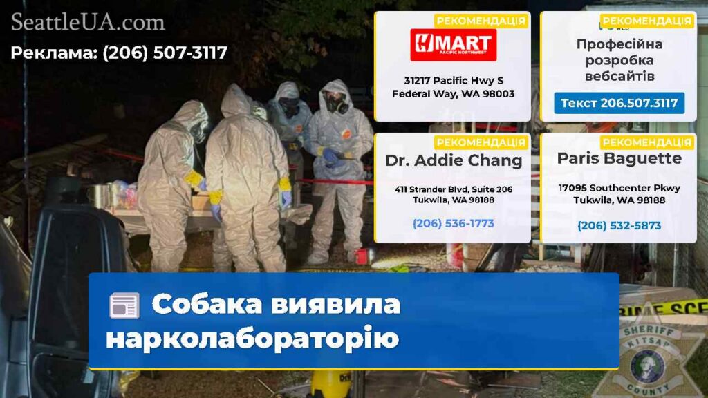 Собака виявила нарколабораторію