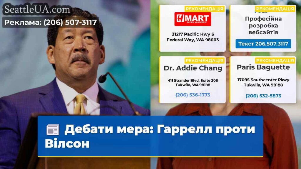 Дебати мера: Гаррелл проти Вілсон