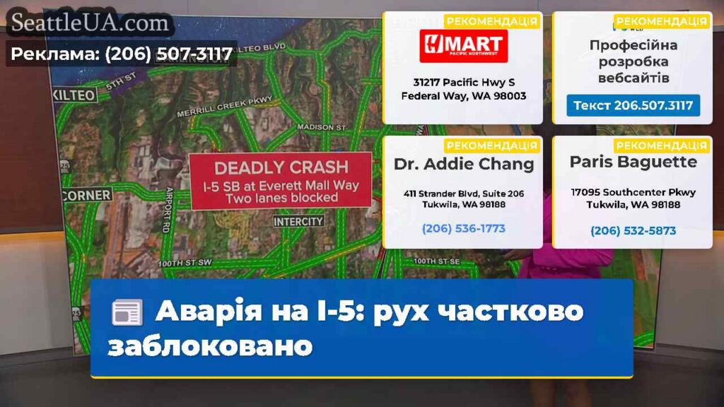 Аварія на I-5: рух частково заблоковано