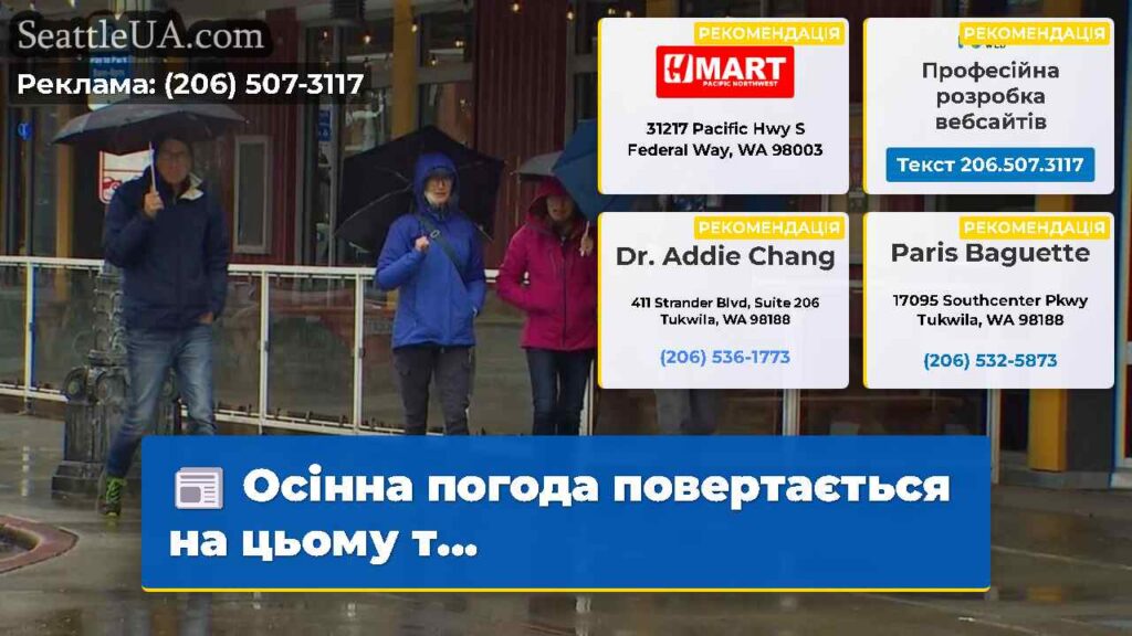 Осінна погода повертається на цьому т...