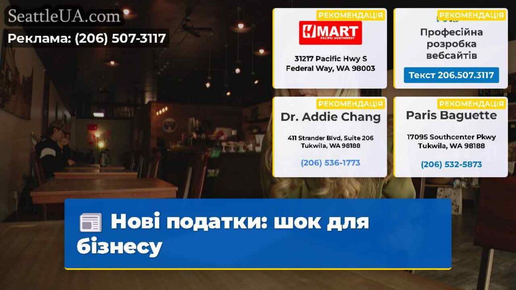 Нові податки: шок для бізнесу