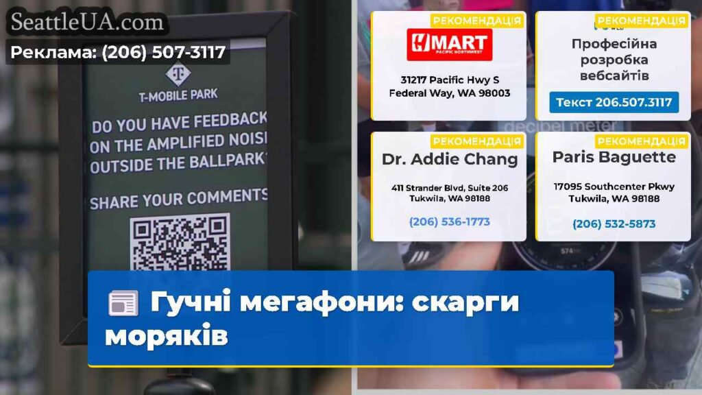 Гучні мегафони: скарги моряків