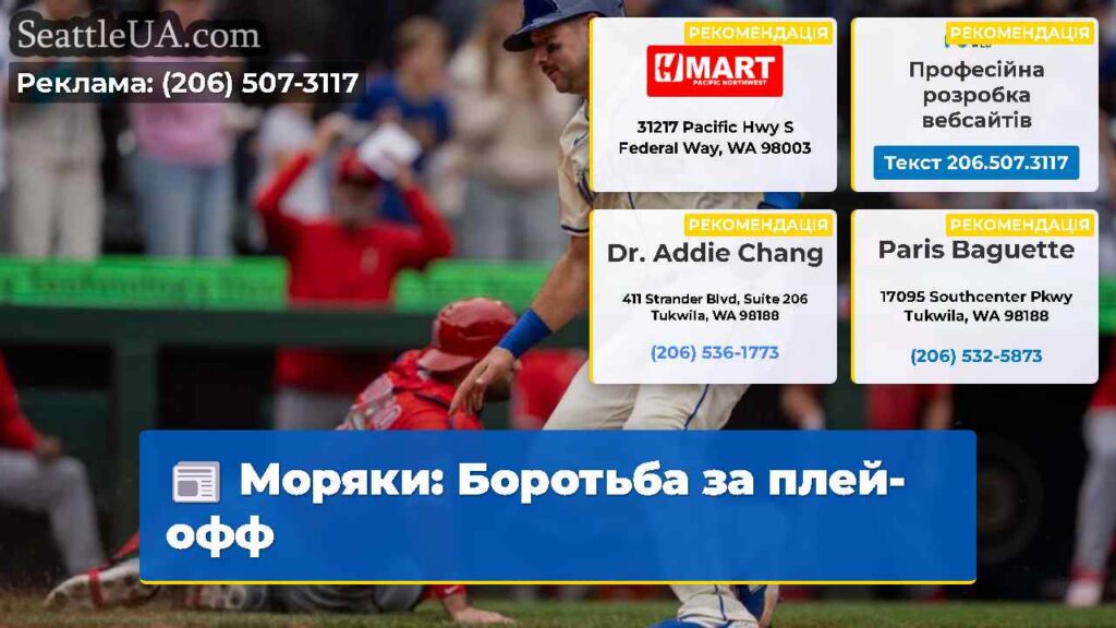 Моряки: Боротьба за плей-офф