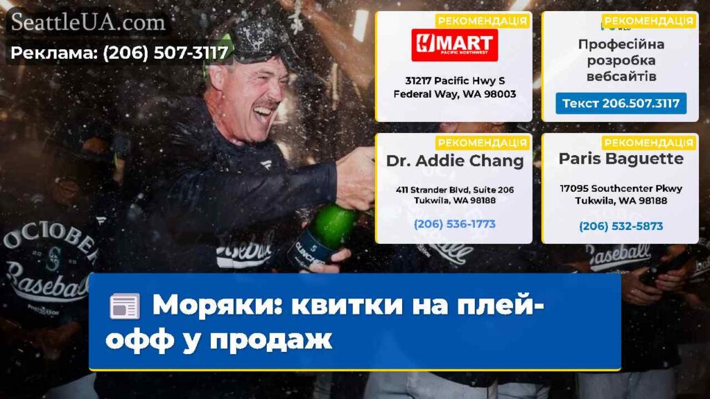 Моряки: квитки на плей-офф у продаж