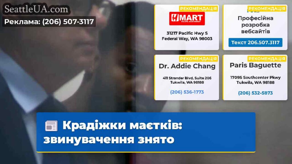 Крадіжки маєтків: звинувачення знято