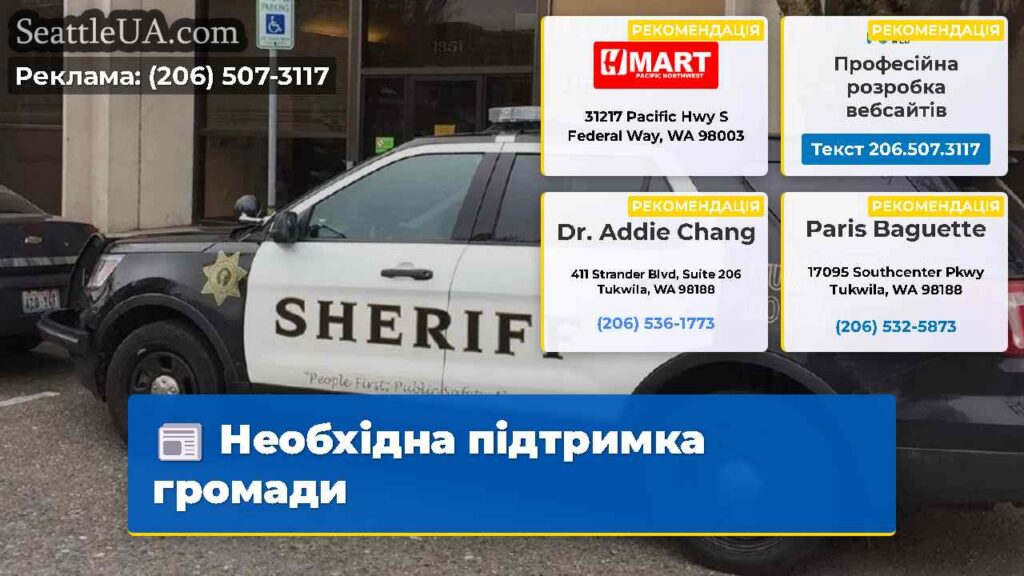 Необхідна підтримка громади