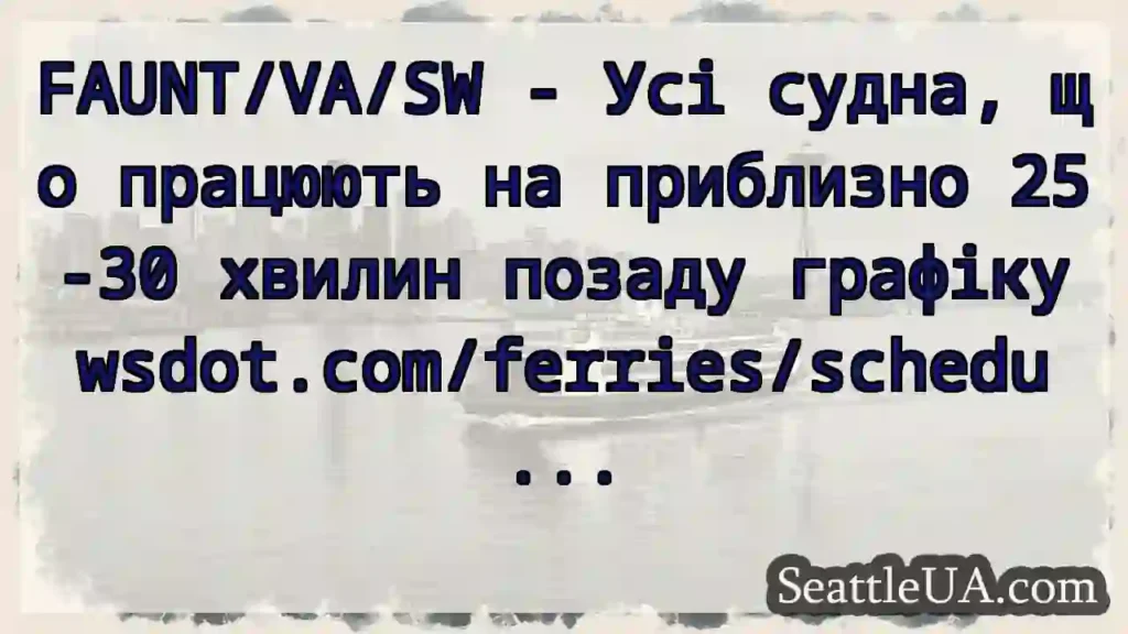 FAUNT/VA/SW - Усі судна, що працюють на приблизно
