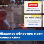 Жахливе вбивство мати поранила сина