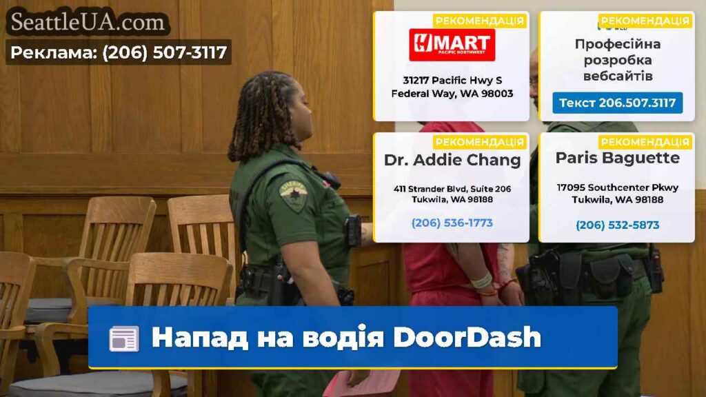 Напад на водія DoorDash