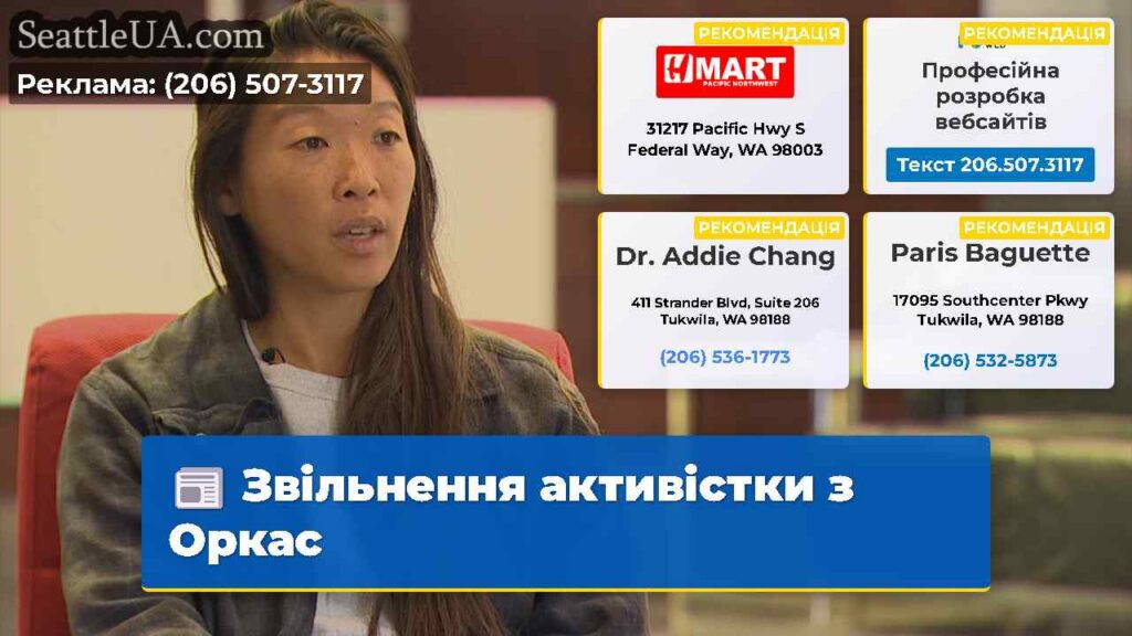 Звільнення активістки з Оркас