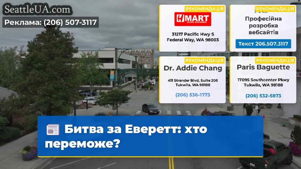 Битва за Еверетт: хто переможе?