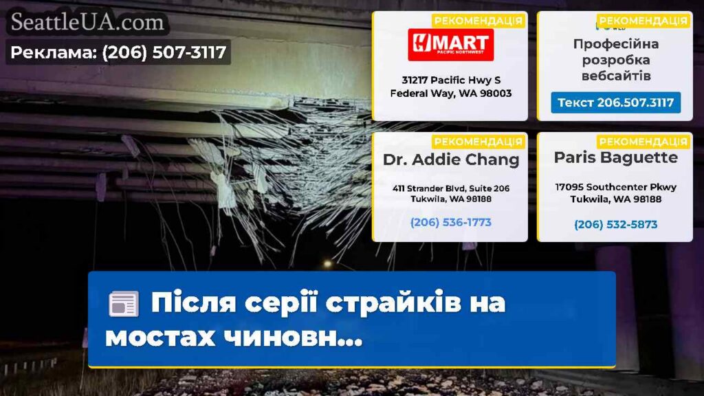 Після серії страйків на мостах чиновн...