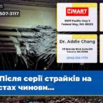 Після серії страйків на мостах чиновн…