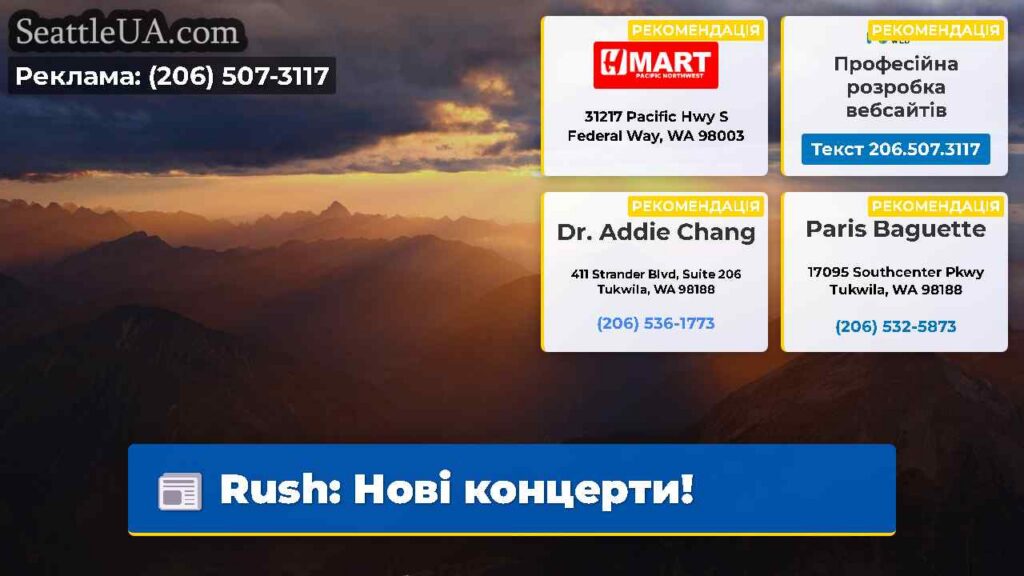 Rush: Нові концерти!