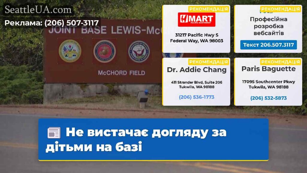 Не вистачає догляду за дітьми на базі