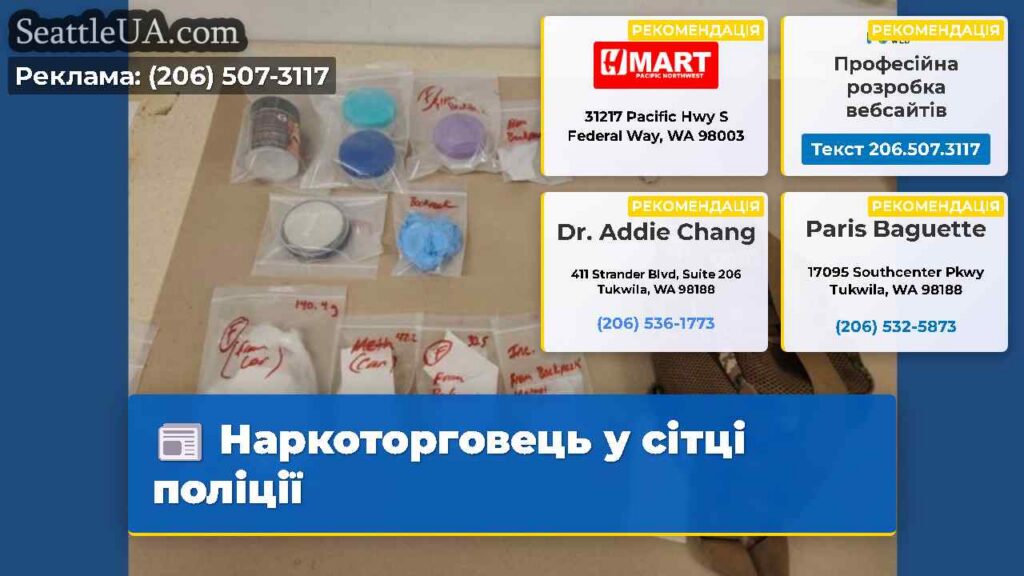 Наркоторговець у сітці поліції