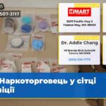 Наркоторговець у сітці поліції