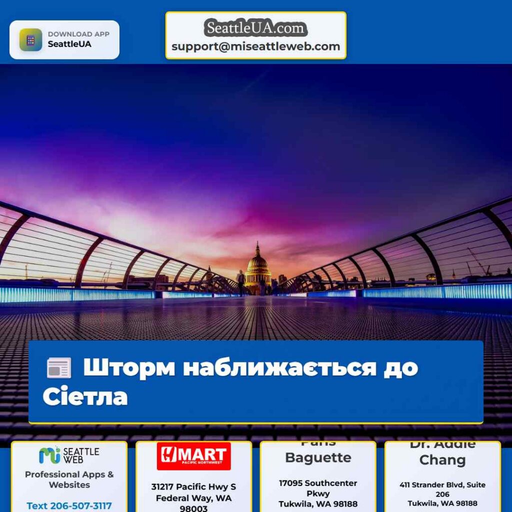 Шторм наближається до Сіетла