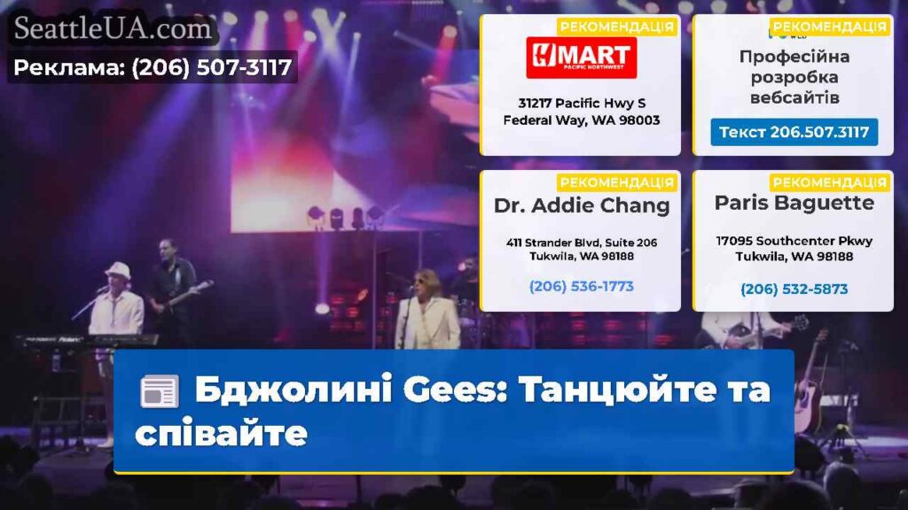 Бджолині Gees: Танцюйте та співайте
