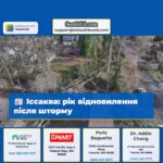 Іссаква рік відновилення після шторму