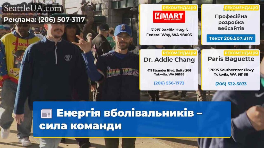 Енергія вболівальників – сила команди