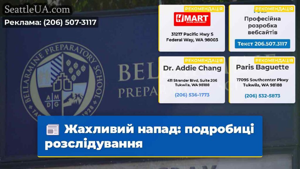 Жахливий напад: подробиці розслідування
