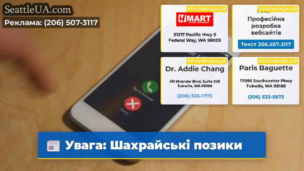 Увага: Шахрайські позики