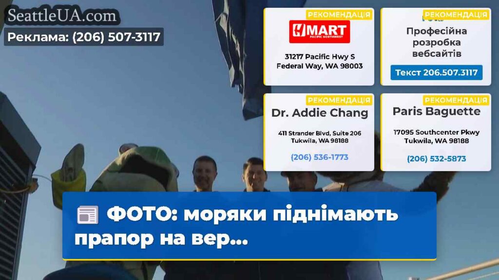 ФОТО: моряки піднімають прапор на вер...
