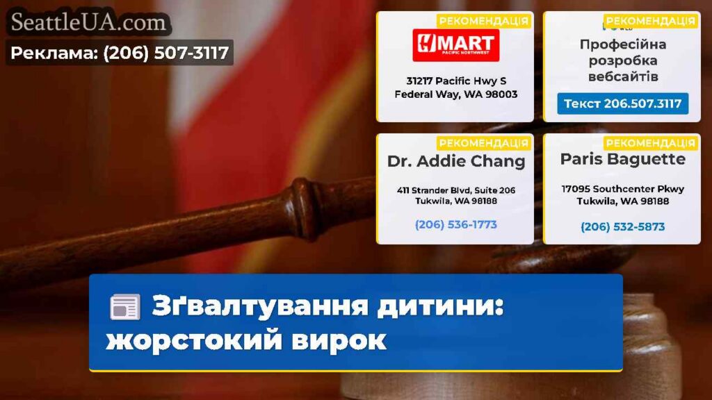 Зґвалтування дитини: жорстокий вирок