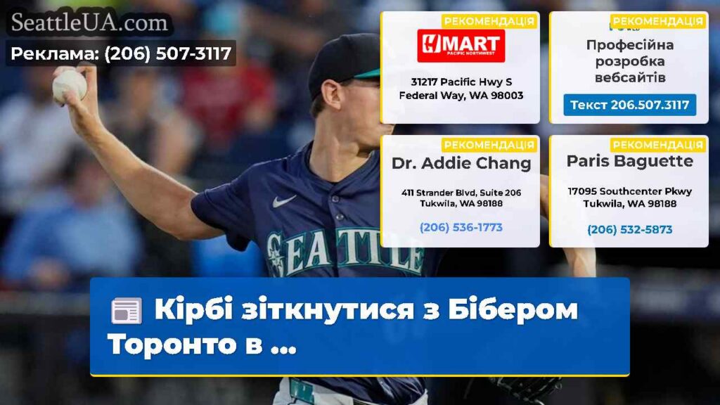 Кірбі зіткнутися з Бібером Торонто в ...