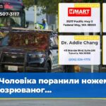 Чоловіка поранили ножем підозрюваног…