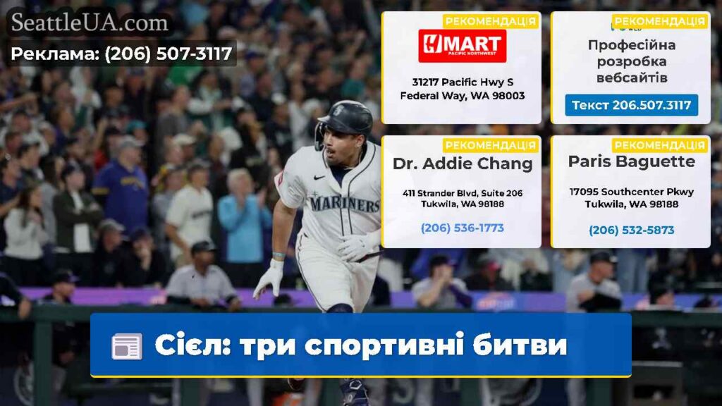 Сієл: три спортивні битви