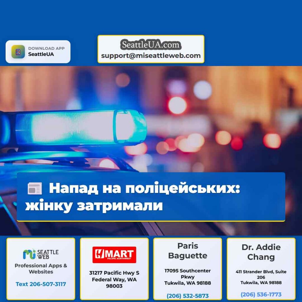 Напад на поліцейських: жінку затримали