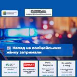 Напад на поліцейських жінку затримали