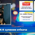 K-9 зупинив втікача