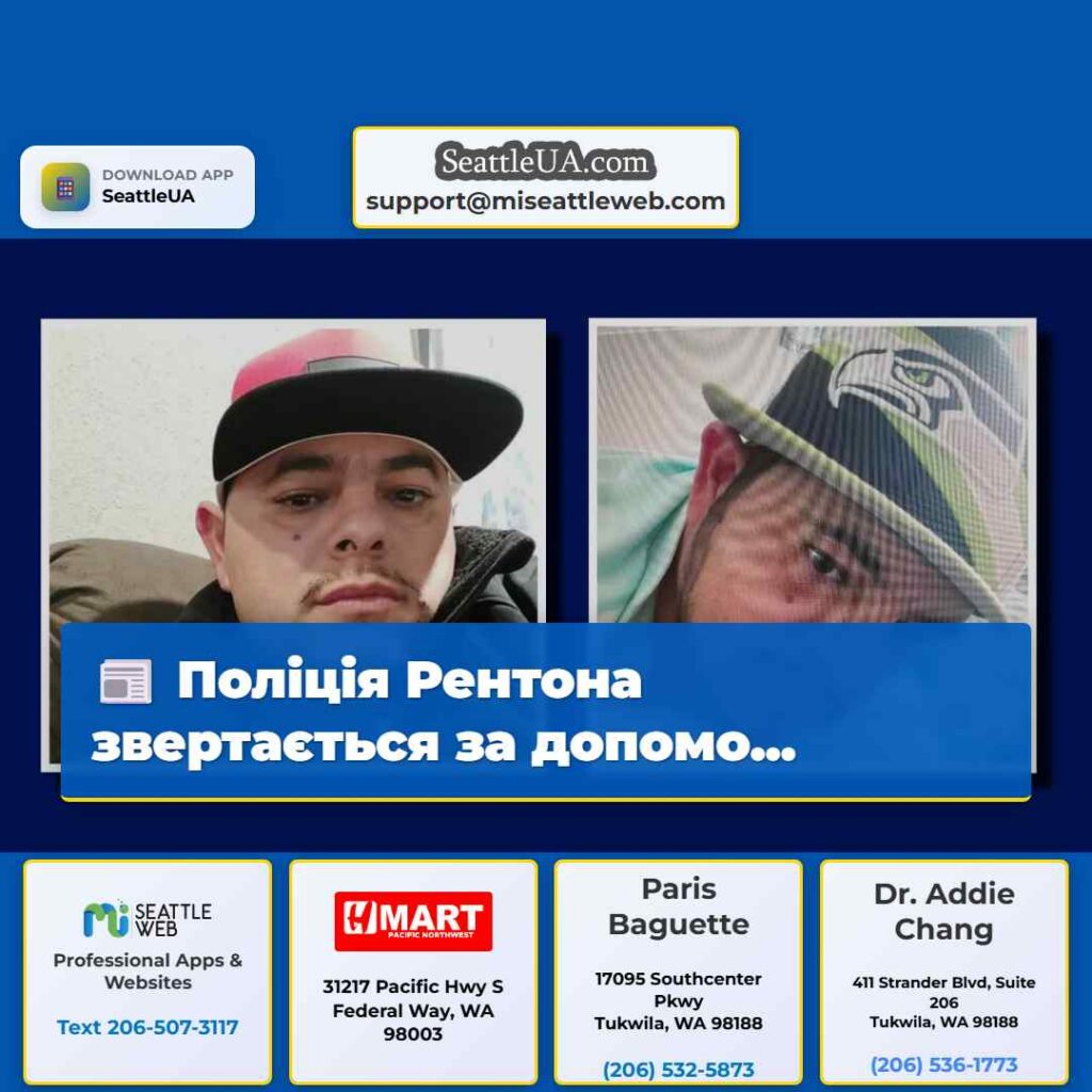 Поліція Рентона звертається за допомо...
