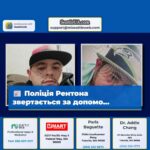 Поліція Рентона звертається за допомо…