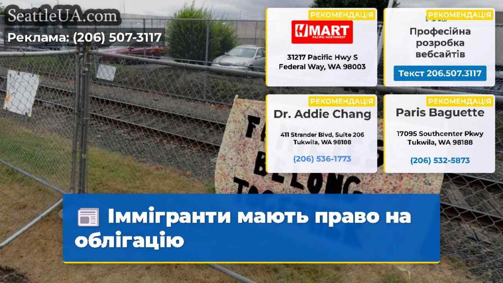 Іммігранти мають право на облігацію