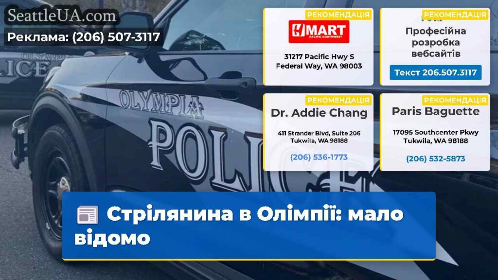 Стрілянина в Олімпії: мало відомо