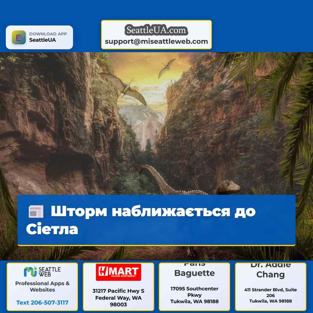 Шторм наближається до Сіетла
