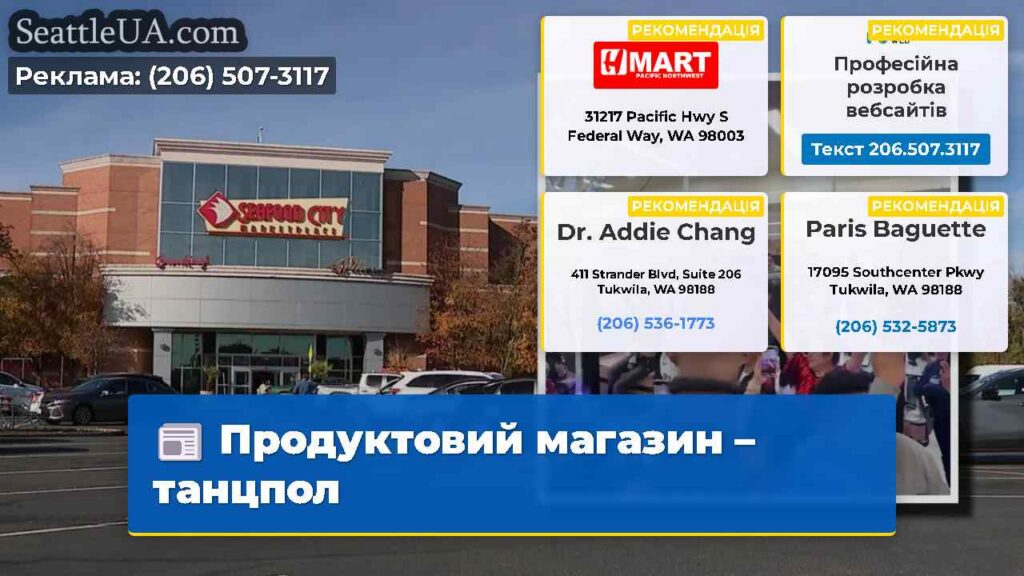 Продуктовий магазин – танцпол