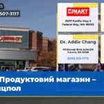 Продуктовий магазин – танцпол