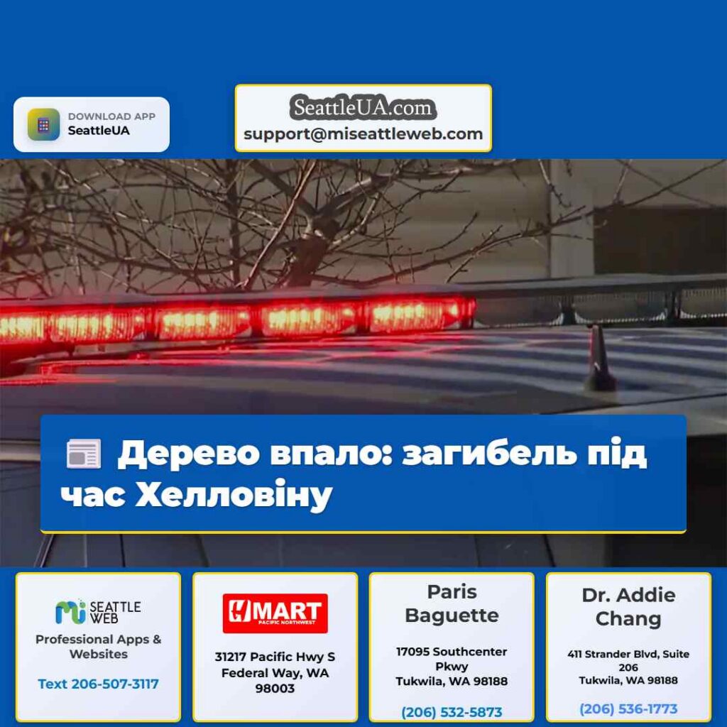 Дерево впало: загибель під час Хелловіну